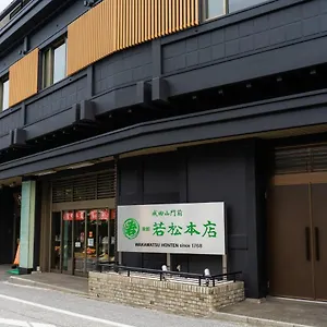 传统日式旅馆 若松本酒店